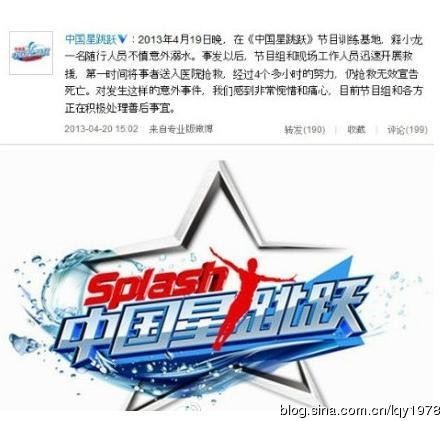 释小龙助理溺水身亡《星跳跃》惨遭质疑为何因(图)