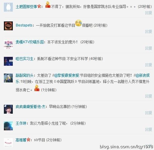 释小龙助理溺水身亡《星跳跃》惨遭质疑为何因(图)