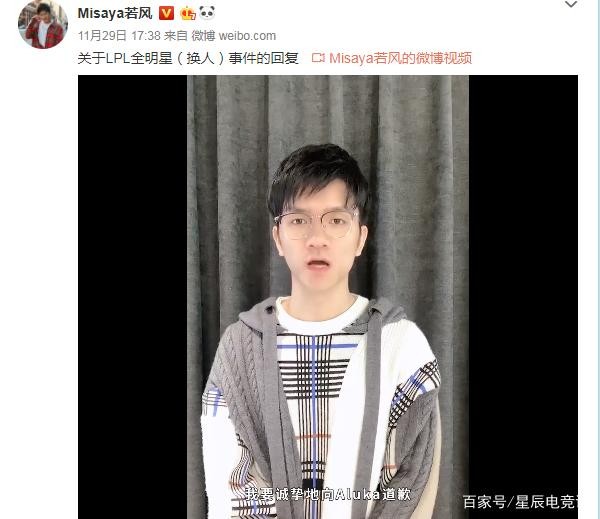 全明星换人纠纷结束，西卡若风互相道歉，主角阿鲁卡回复引人深思