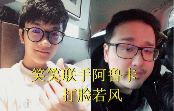 lol笑笑发若风离婚图开撕！退赛的阿鲁卡回应若风虚伪，力挺西卡