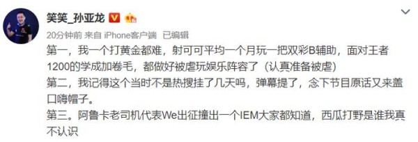 lol笑笑发若风离婚图开撕!退赛的阿鲁卡回应若风虚伪,力挺西卡