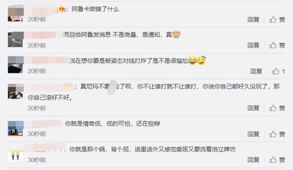 lol笑笑发若风离婚图开撕!退赛的阿鲁卡回应若风虚伪,力挺西卡
