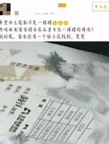 王俊凯上大学被孤立？原来他人缘这么差啊！