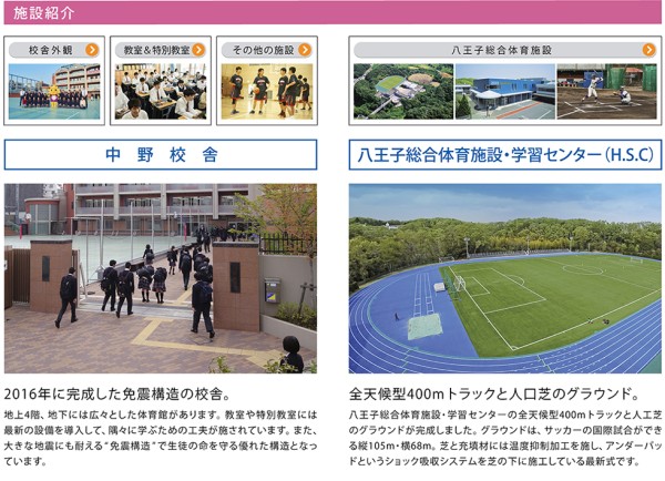 2019_shisetsu_1.jpg