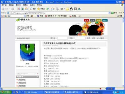 网上再现"千位明星电话"艺人反应普遍漠然(图)
