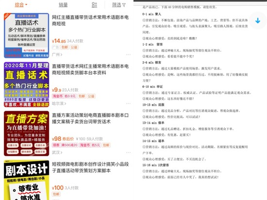 电子脚本素材最低只需9.9元