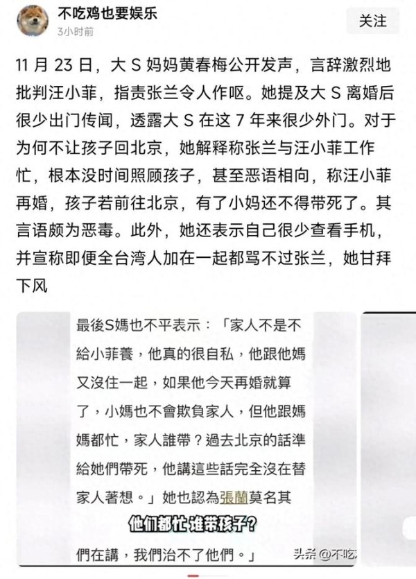 昔日亲家成仇敌！张兰大S大反转揭开亲情背后惊人秘密