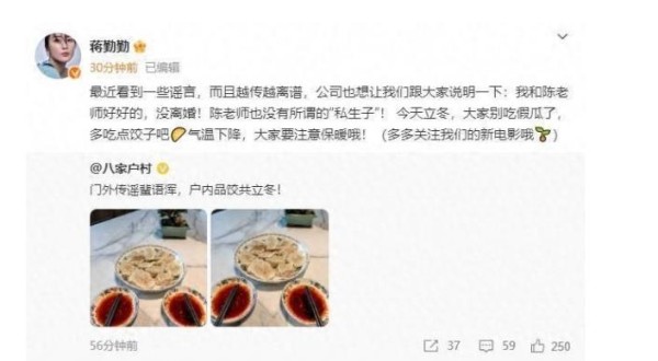 53岁陈建斌力破离婚传闻！蒋勤勤否认男方有私生子