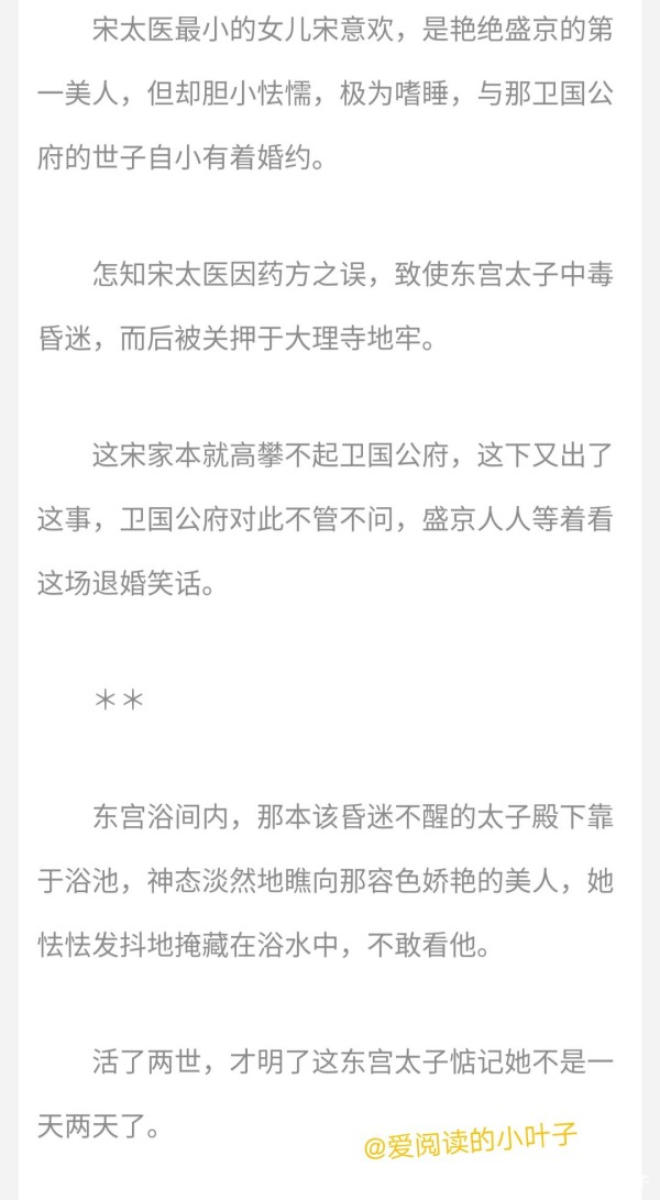 古言推荐《第一辞色》《意欢》《长凤渡》《渡佛》