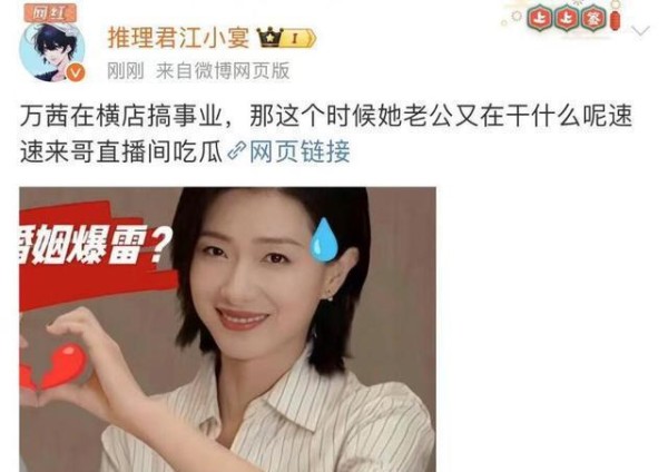 体面反击：万茜神秘现身染绿头，巧妙应对老公风波