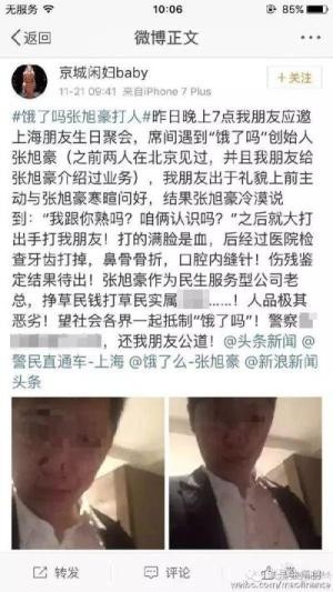 饿了么CEO打架事件还没完……