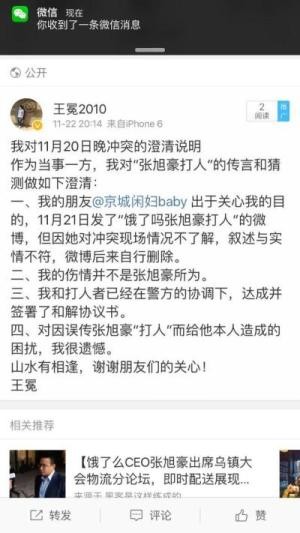 饿了么CEO打架事件还没完……