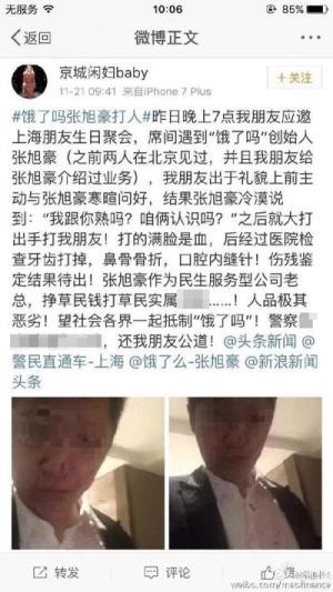 饿了么CEO打架事件还没完……