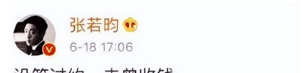 张若昀父亲“出售”事件背后的真相！