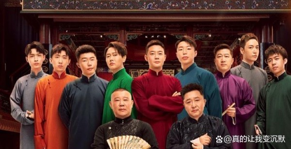 真心宠！郭德纲帮爱徒秦霄贤追星，拿到女神微信的老秦成人生赢家