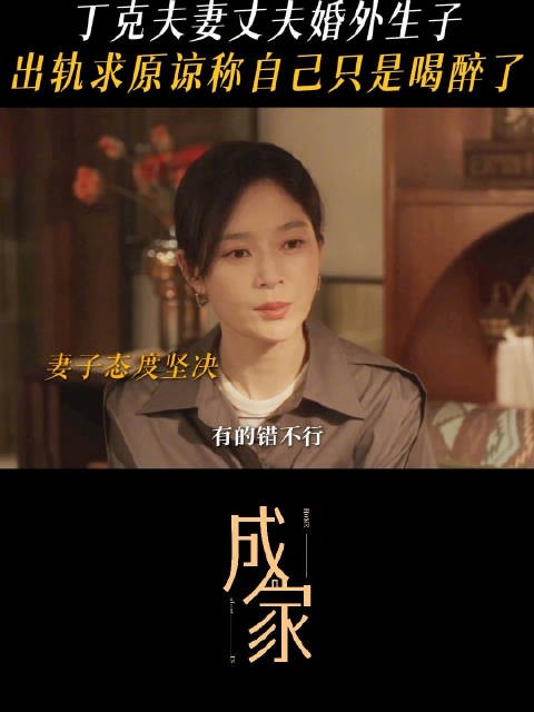 出轨后找妻子忏悔有用吗?
