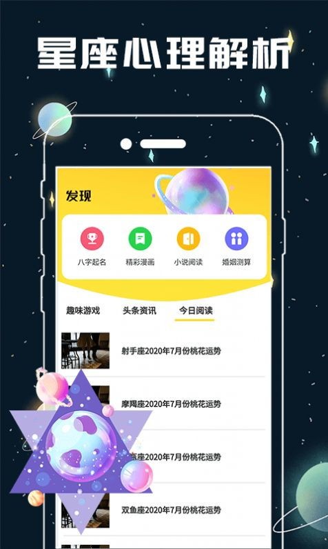 生日星座配对测试