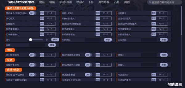 明星志愿3一修大师二十六项修改器