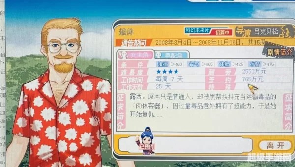 明星志愿3攻略：全面解析游戏玩法与技巧