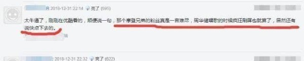 跨年晚会多位明星“对口假唱”，59岁周华健真唱却被喊快下去？