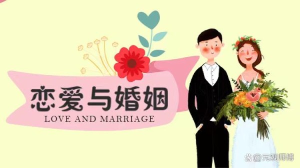 元观紫微｜怎么从星盘看另一半和灵魂伴侣！你的爱情缘分怎样？