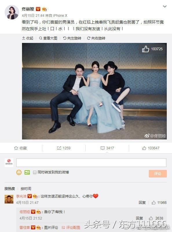 雷佳音的头围终于曝光了，佟丽娅开启记仇模式。