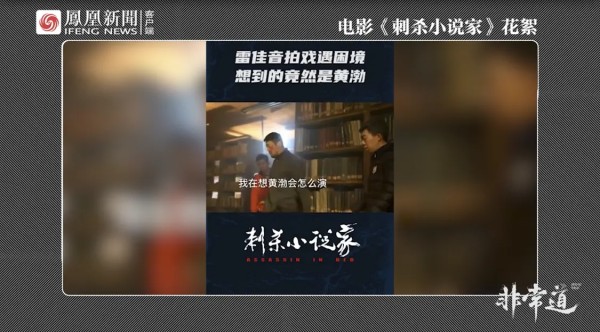 雷佳音：不敢再叫“实力派偶像” | 非常道实录