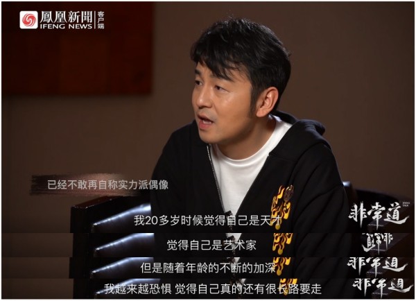 雷佳音：不敢再叫“实力派偶像” | 非常道实录