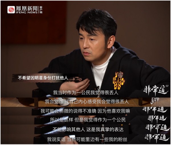 雷佳音：不敢再叫“实力派偶像” | 非常道实录