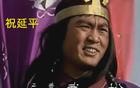 三版武松扮演者，哪一个最具男子汉气概？