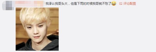 雷佳音一句戏言，结果与鹿晗一起上了热搜