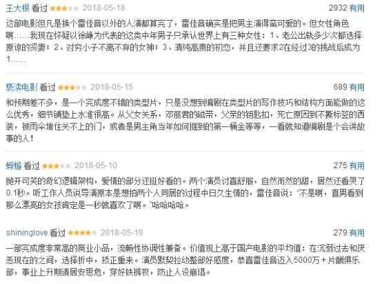 有一种红叫雷佳音，但佟丽娅、陈数却亲身证明了不能和他走太近