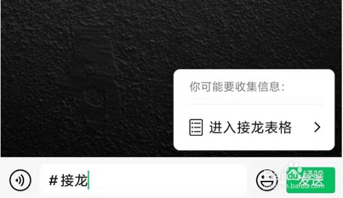 接龙小程序源码_接龙小程序怎么操作_接龙小程序怎么做的微信龙