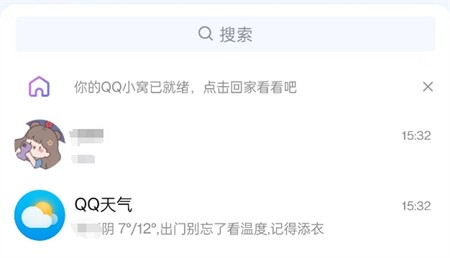 QQ接龙怎么发起