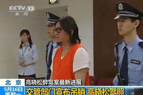 高晓松的显赫家世图解 家世关系图已落败了吗(2)