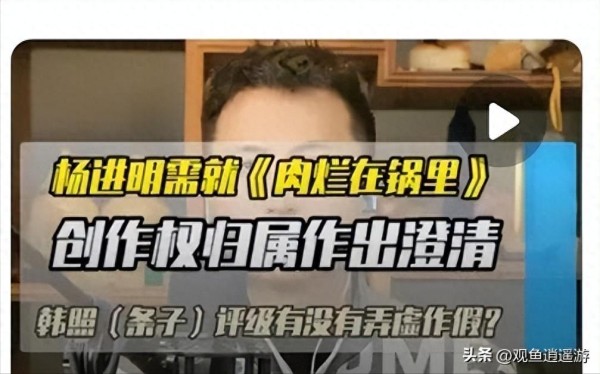 相声《肉烂在锅里》，不要烂在嘴里！