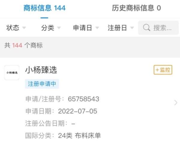 小杨哥账号粉丝破亿<strong></p> <p>辛巴</strong>，超越辛巴成为<a style='color:#f10404;' href='https://www.mingxing.cc/ ' target='_blank'>网红</a>一哥