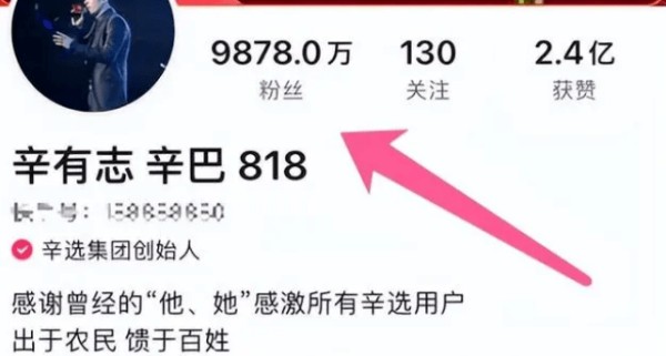 小杨哥账号粉丝破亿<strong></p> <p>辛巴</strong>，超越辛巴成为<a style='color:#f10404;' href='https://www.mingxing.cc/ ' target='_blank'>网红</a>一哥