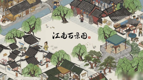 江南百景图邻居关系不好怎么办？邻居关系处理攻略