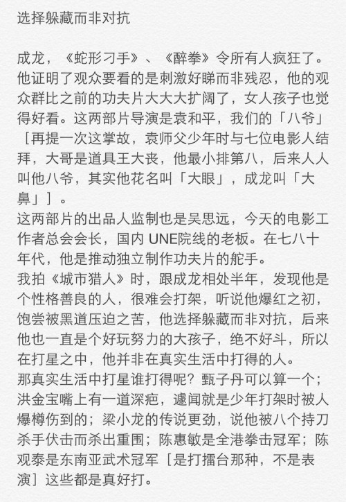 王晶放猛料：成龙爆红期被黑道压迫不反抗，两地演员待遇悬殊