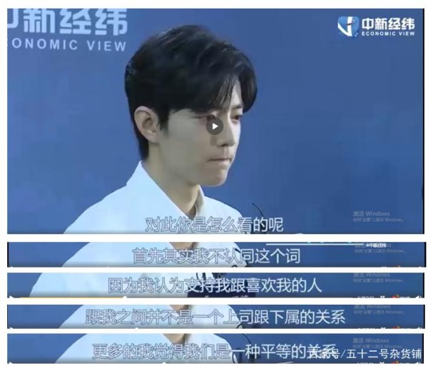 肖战谈明星与粉丝：我不认同管理，我们是平等的！