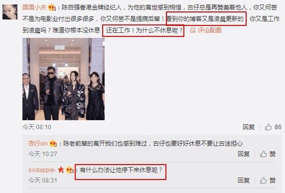 古天乐发文惹众怒,人设崩塌在即?网友:很担心他