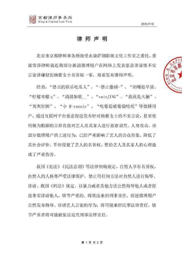 杨紫工作室声明是怎么回事？因一张照片被骂惨了？