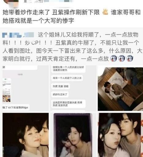 杨紫工作室声明是怎么回事