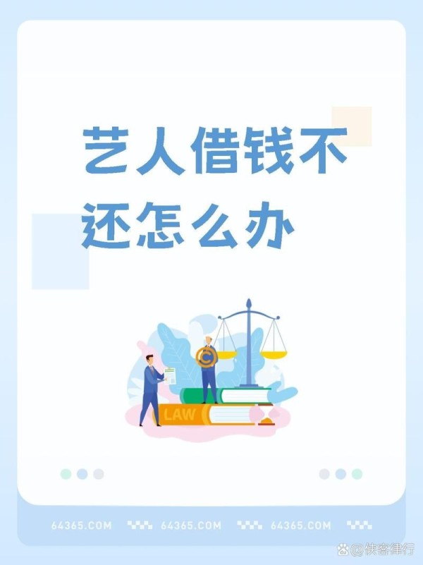 怎么找明星借钱 怎么找明星借钱给别人