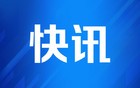 高质量共建“一带一路”，携手迈向现代化（和音）
