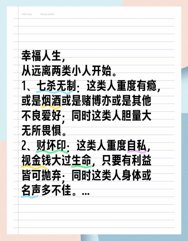 本命曜揭秘！星宿倒置真相