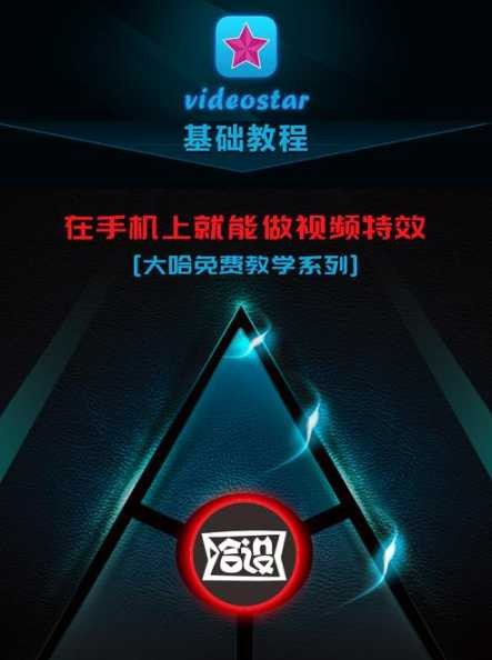 视频明星如何脱颖而出？如何成为video star？-第1张图片-5440游戏网
