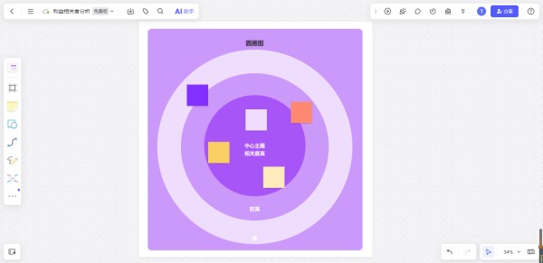 boardmix博思白板