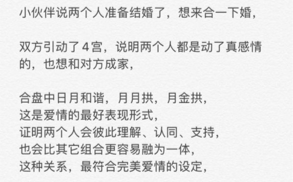 怎样看八字星宿合不合婚姻 28星宿与八字关系